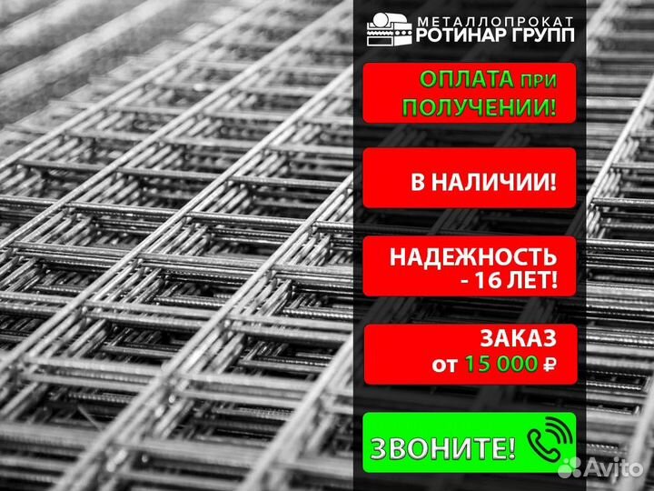 Cетка оцинкованная