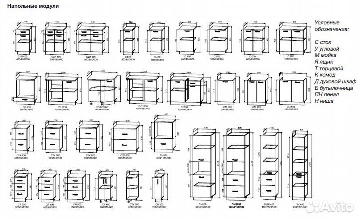 Кухонный гарнитур