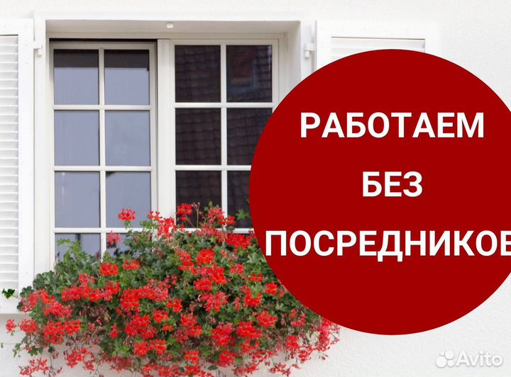 Окна быстро