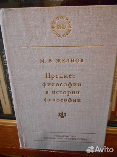 Книги по философии
