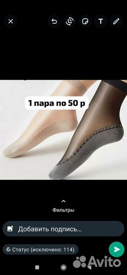 Носки нескользящие