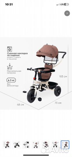 Велосипед трехколесный Tomix baby trike, бежевый