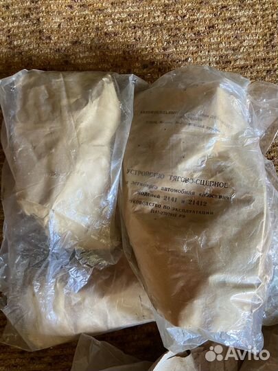 Тягово сцепное устройство