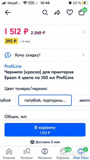Краска для принтера epson
