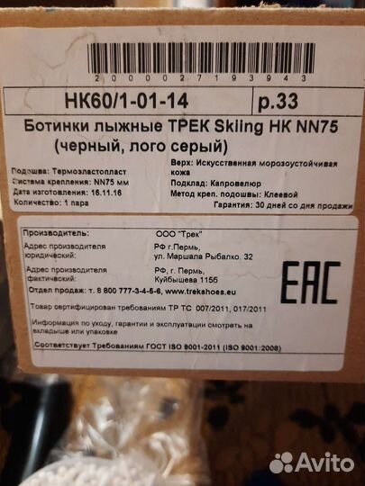 Лыжные ботинки