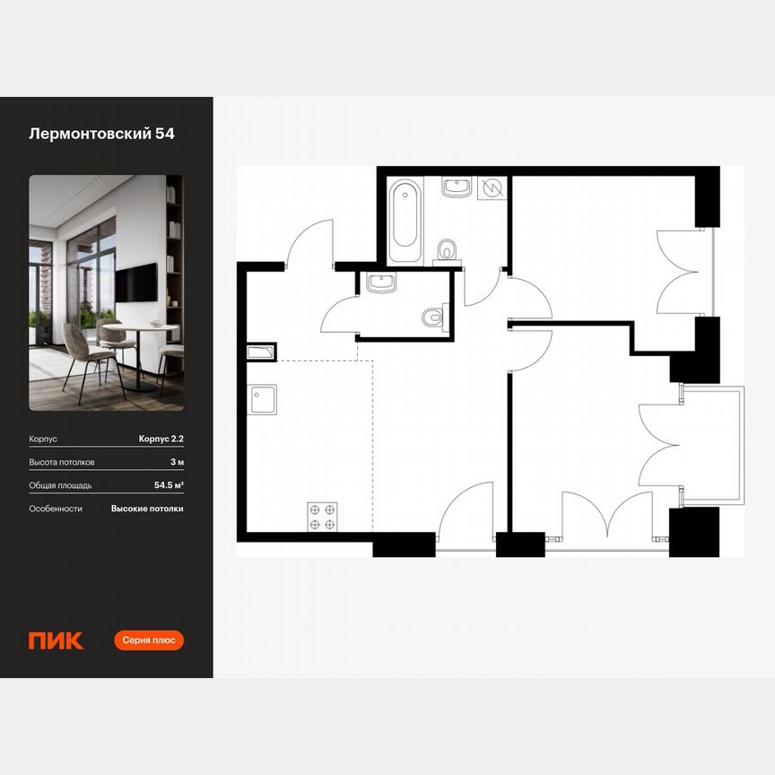 2-к. квартира, 54,5 м², 2/7 эт.