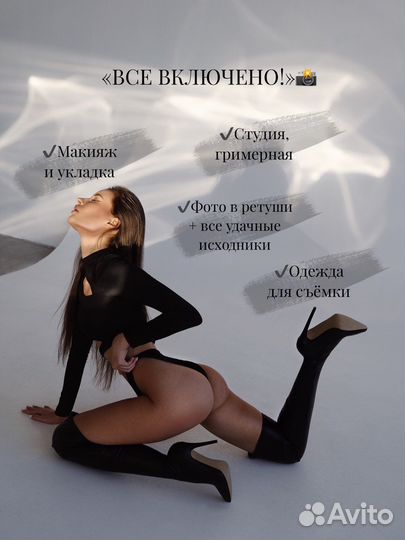 Фотограф Фотосессия «Все включено»