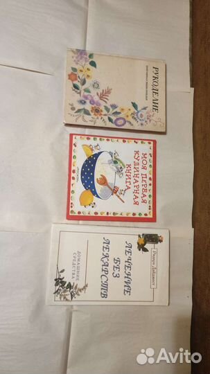 Книги разные