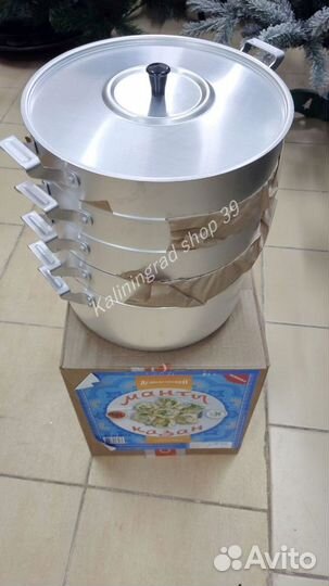 Мантоварка 6 литров