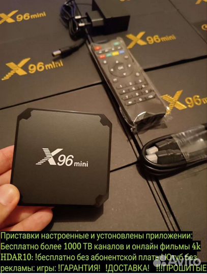 Андроид смарт тв приставки x96 mini