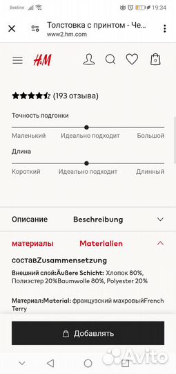 Джемпер H&M 170