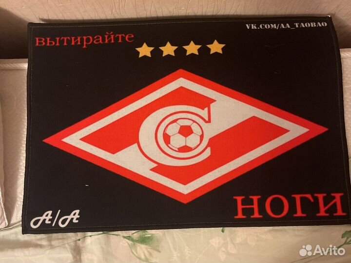 Предверный коврик Спартак Зенит