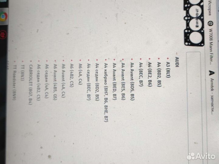 Прокладка гбц AJP, AQE, ARH 1.8