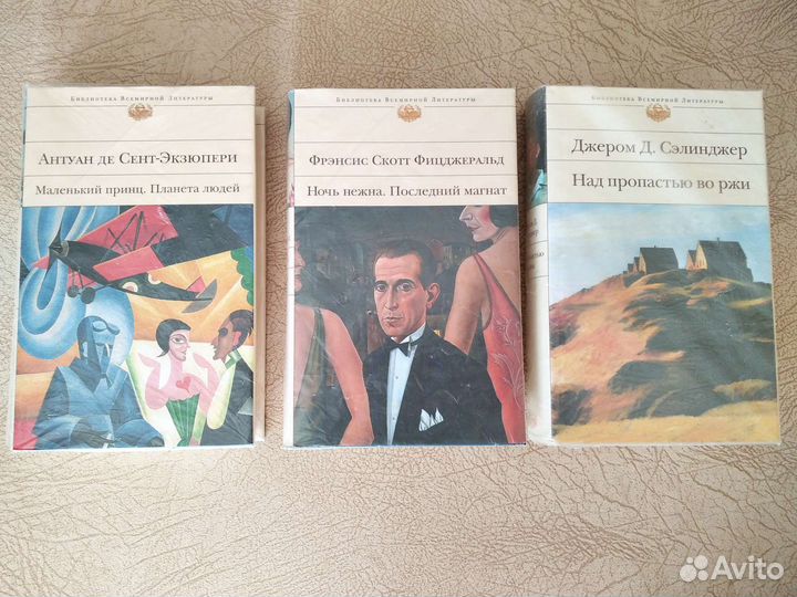 Книги серии Библиотека Всемирной Литературы