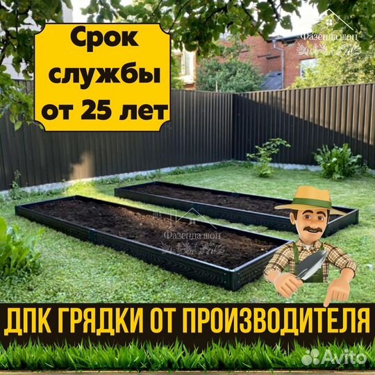Грядки