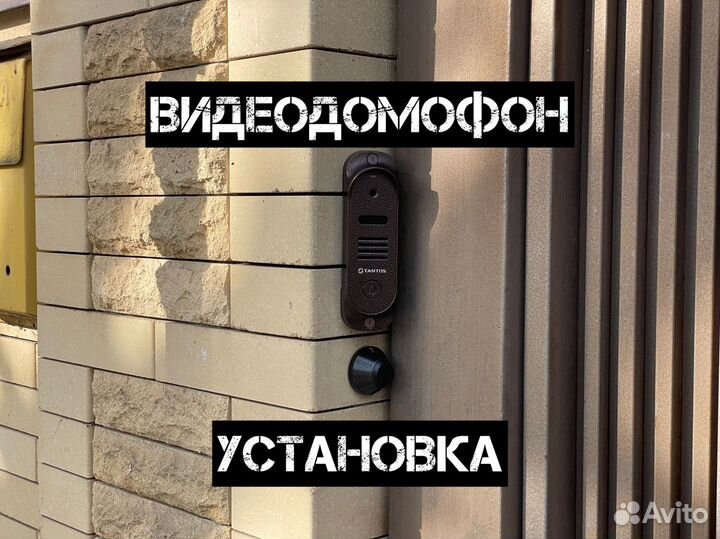 Установка домофона в частном доме