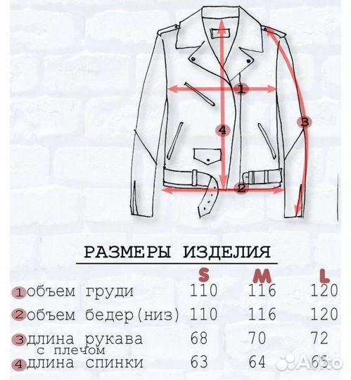 Куртка-косуха