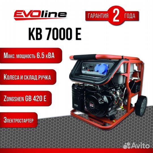 Газовый генератор EVOline 6кВт