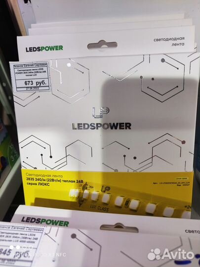 Светодиодная лента leds power 2835 240/м (22Вт/м)