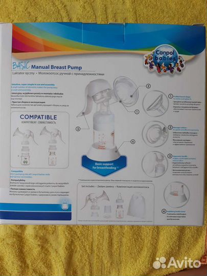 Молокоотсос ручной