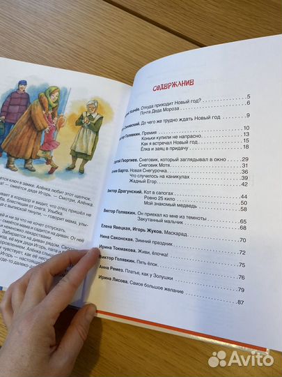 Детские рассказы и стихи