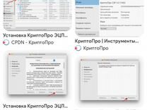 Криптопро csp 5.0.12667. Ключ за минуту