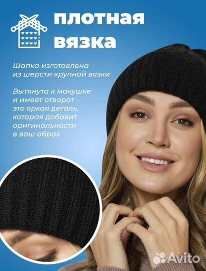 Новая Шапка Бини