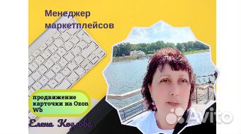 Менеджер маркетплейсов