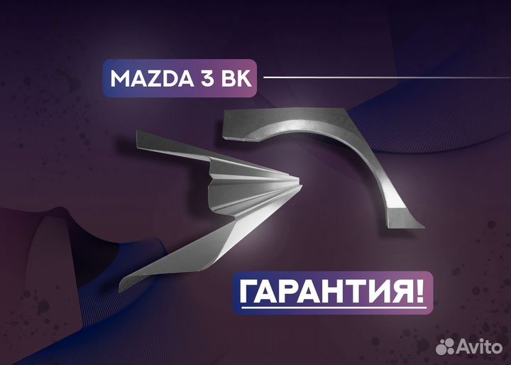 Пороги и арки BMW 3 серия E46 (1998—2003) и другие