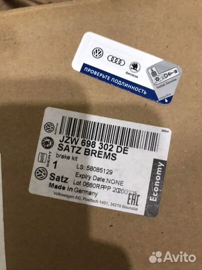 Тормозные диски перед+колодки VAG jzw698302de