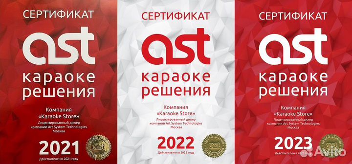 Обновление песен караоке AST