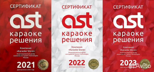 Обновление песен караоке AST