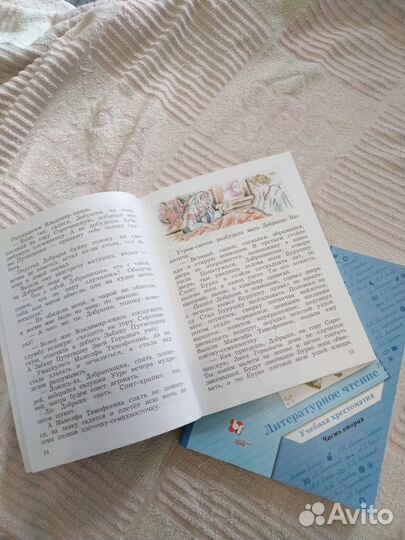 Хрестоматия 3 класс