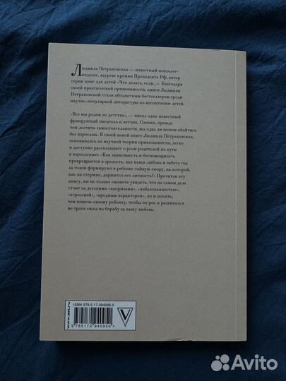 Тайная Опора. Людмила Петрановская