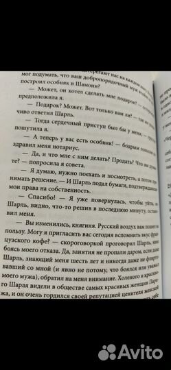 Книга Лариса Ренар Круг женской силы