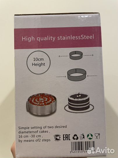 Форма для выпечки раздвижная