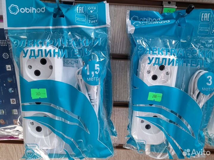 Удлинитель