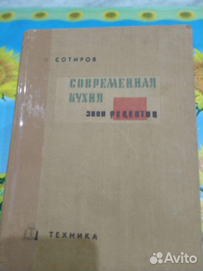 Книга по кулинарии