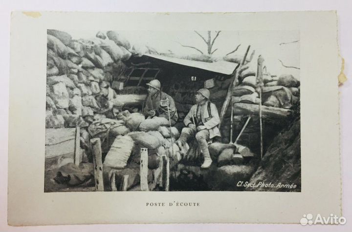 Открытка антикварная