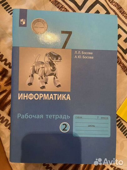 Рабочие тетради 7 класса