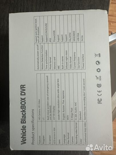 Видеорегистратор