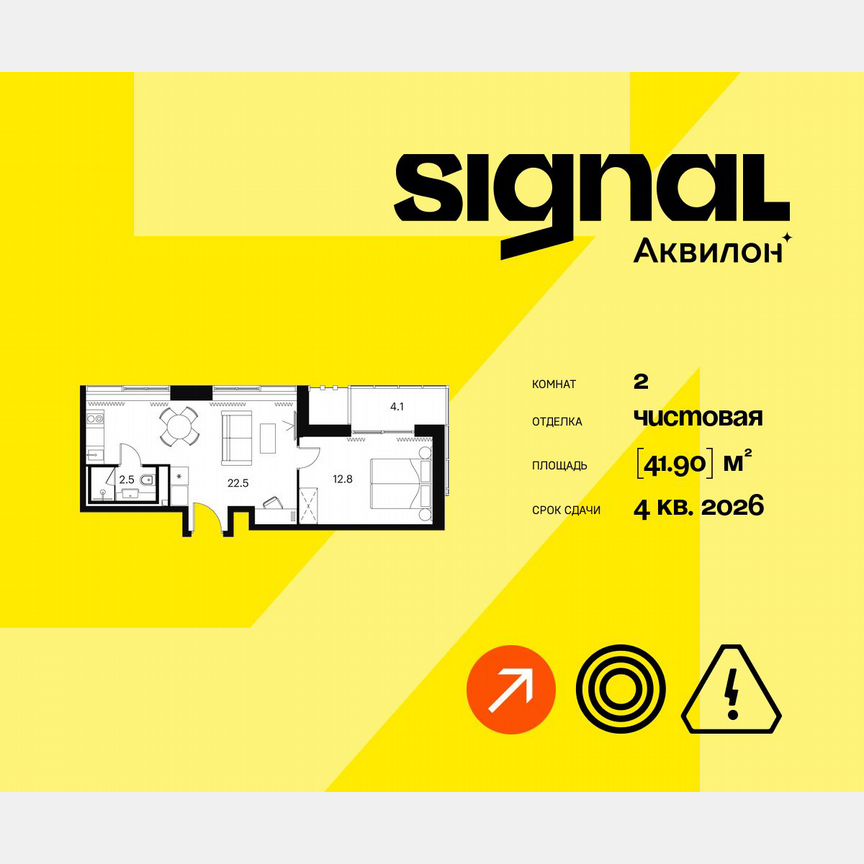 2-к. апартаменты, 41,9 м², 19/23 эт.