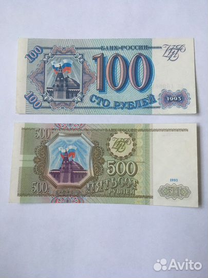 Банкнота 100р,500р.1993г-100