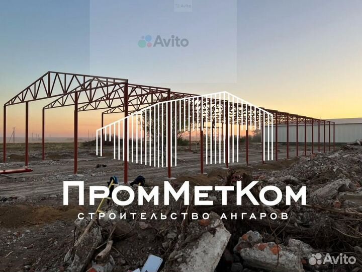 Ангар от производителя