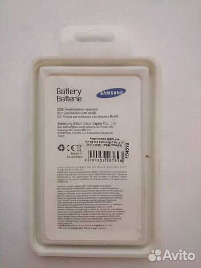 Аккумулятор EB-BJ330ABE