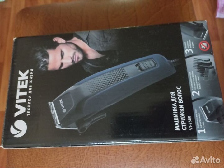 Машинка для стрижки