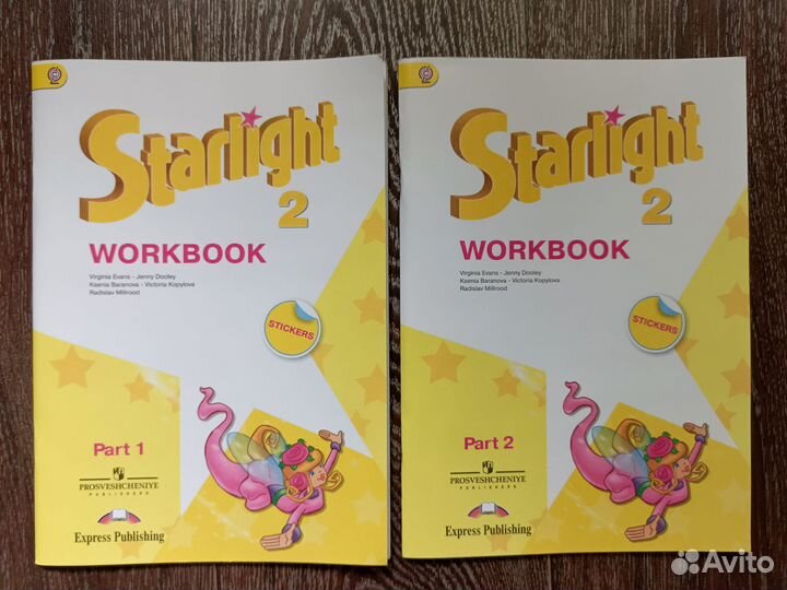 Звездный английский