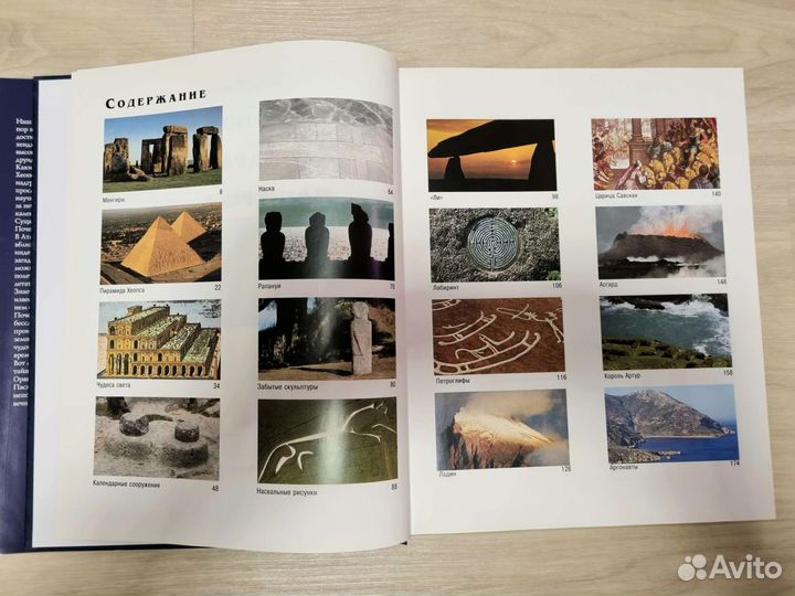 Книга Величайшие чудеса и загадки нашего мира