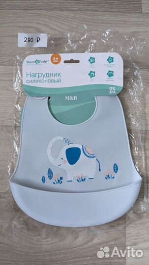 Нагрудник силиконовый