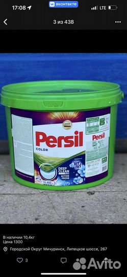 Стиральный порошок 15 кг